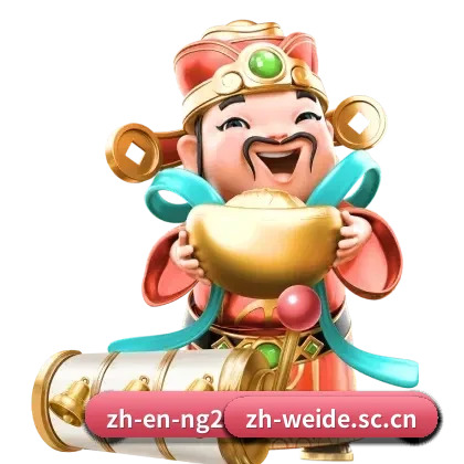 伟德官网 APP 界面